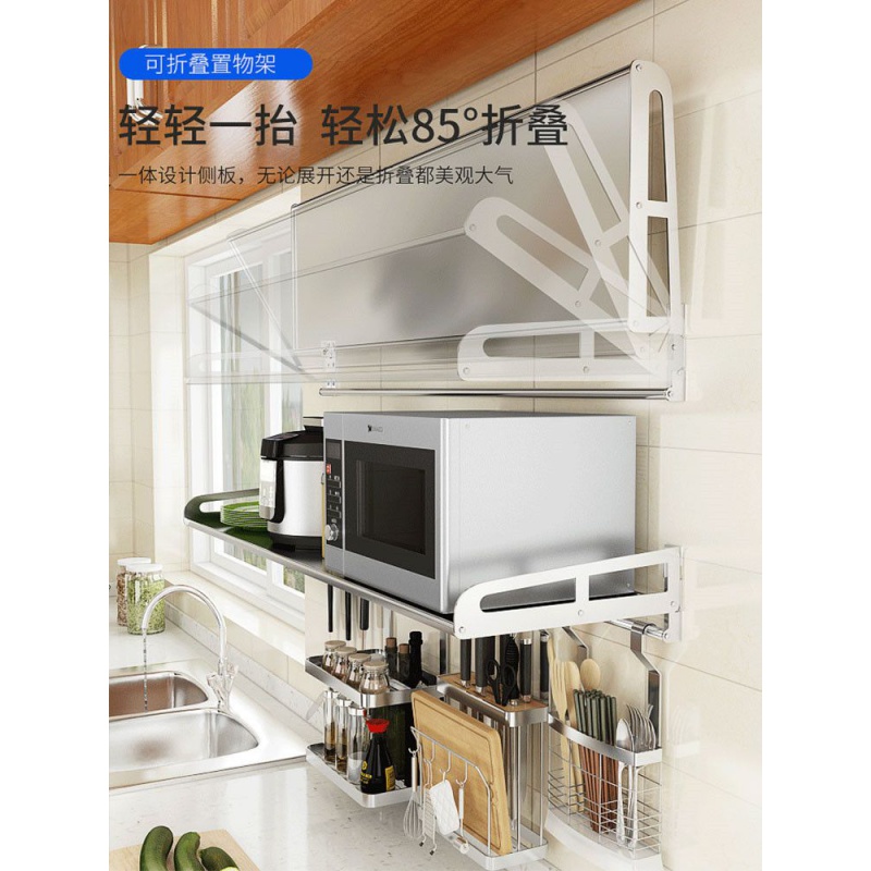 可上翻折叠厨房用品微波炉置物架壁挂304不锈钢电锅调料收纳架子
