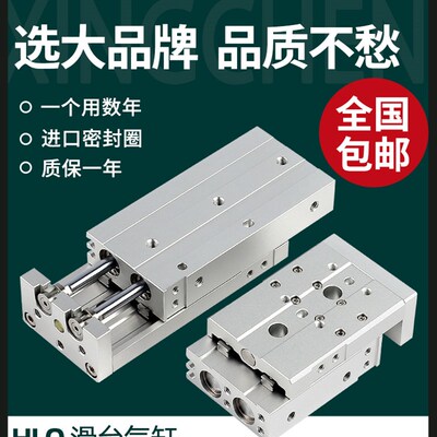极速亚德客型气动HLQ滑台气缸HLQ6/8/12/16/20/25X10X20X30X40X50