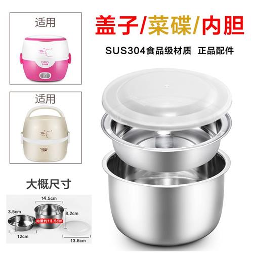 小浣熊电饭盒HM-2013/2015/2018a不锈钢内胆 菜碟 内胆盖 配件