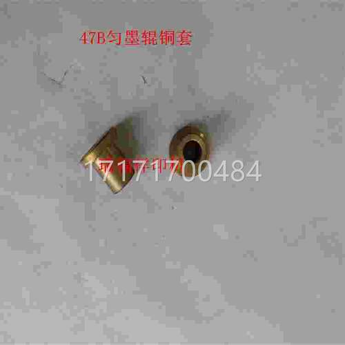 极速欢迎铜套 胶47 B 56B匀型机墨辊铜套 (个)印机配件 印刷机 - 封面