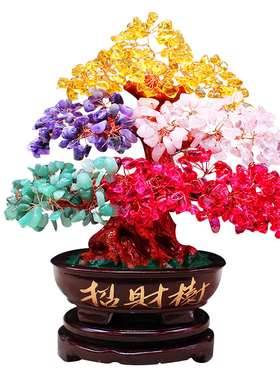 五色黄水晶招财树五彩发财树家居客厅酒柜玄关摇钱树摆件开张送礼