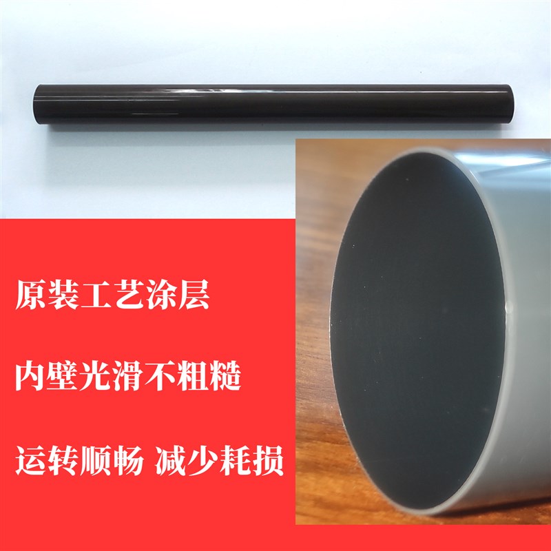理光 C4503 C5503 C6003 C4504 C6004 IMC2001 MC2000定影膜 钢膜