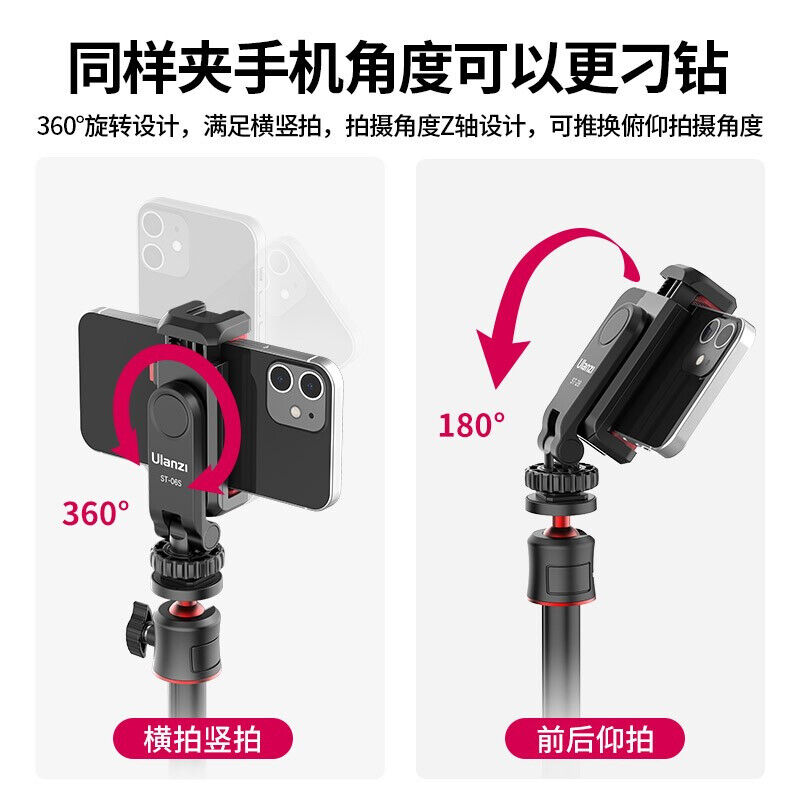 ulanzi热靴旋转手机夹影片直播支架热靴话筒补光灯支架三脚架直播