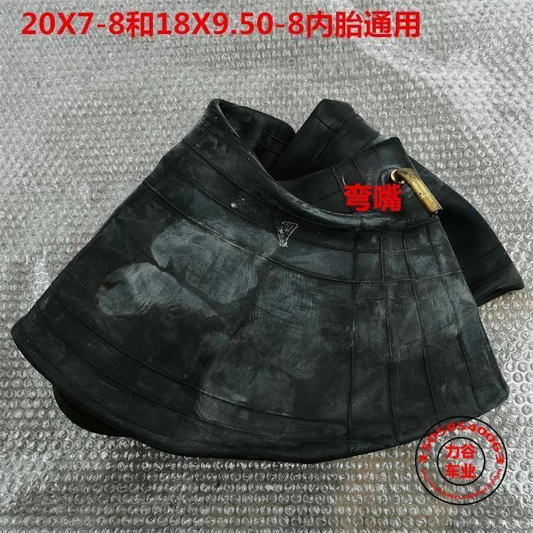 哈雷电动车18X9.50-8真空胎外胎18*8.50-8轮胎20X7-8内胎225/55-8