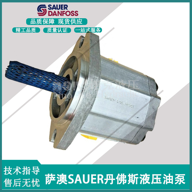萨澳SAUER 丹佛斯液压齿轮泵SNC1NN/1.2/2.2/2.6/3.2/4.3LN01油泵