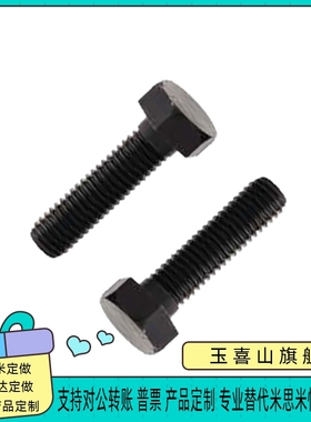 PBH01STRB10/12-30/35/40/45/50/55/60/80粗牙螺纹标准型限位螺栓