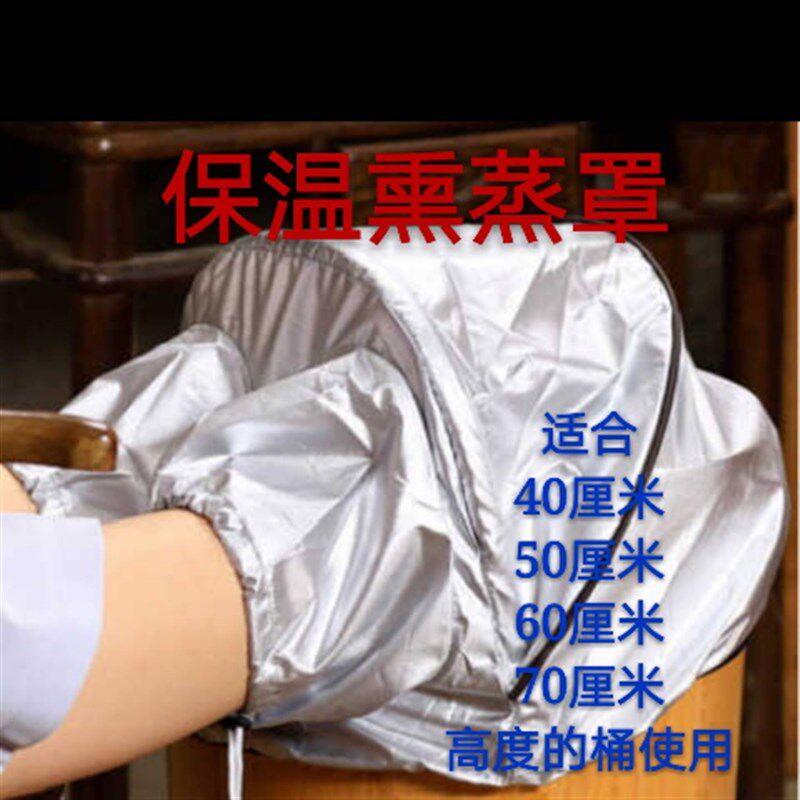 泡脚桶保温罩蒸腿布罩全包裹泡脚桶熏蒸罩洗脚密封蒸汽泡脚足浴罩