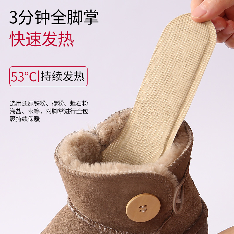 新品睿盈发热鞋垫女10小时加热脚垫自发热脚底保暖足男宝宝暖脚贴