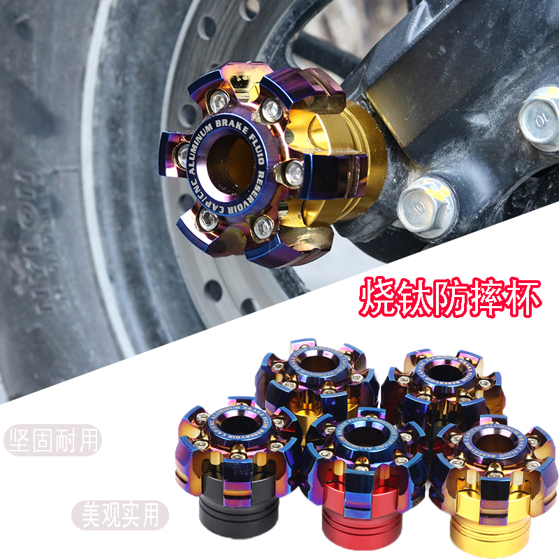 适用猛犸出行A7/A8/A9电动车改装前叉杯防摔杯防撞保护减震装饰盖