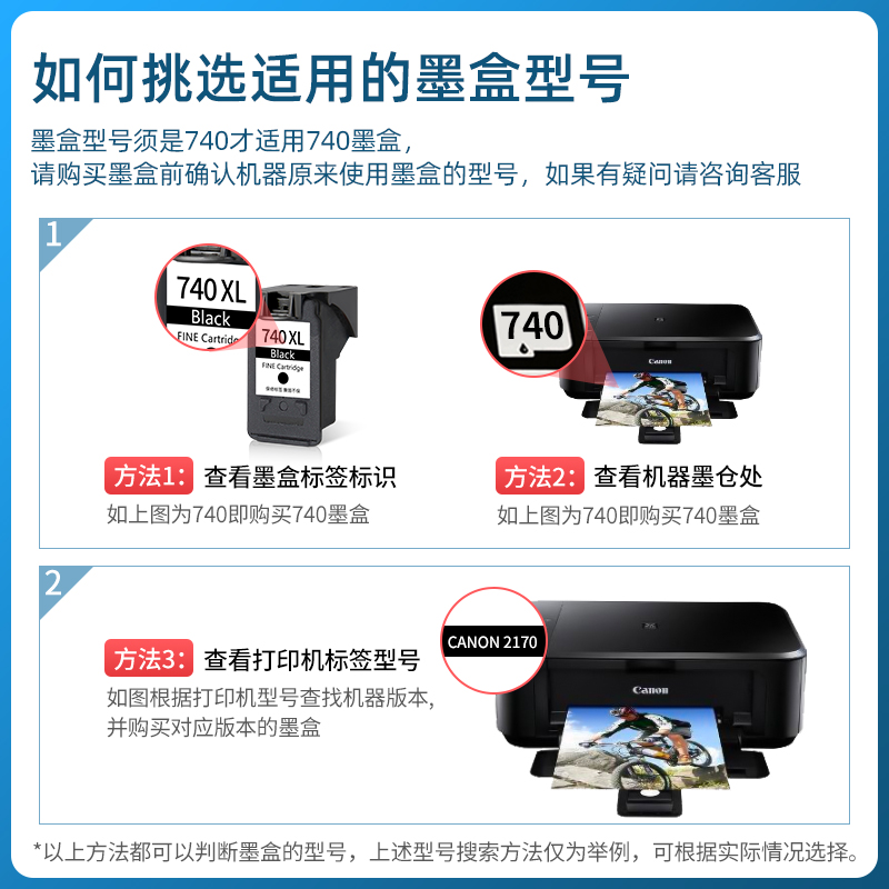 适用佳能MG2270墨盒 大容量CANON 2270墨水盒 腾彩PIXMA 打印机黑