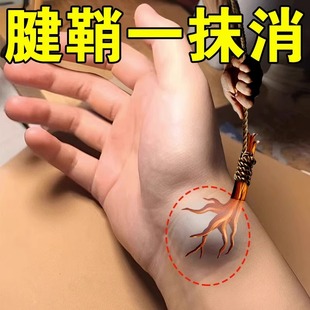 腱鞘专用膏药手腕关节大拇指疼痛鼓包消除贴XH 腱鞘疼1天冶好