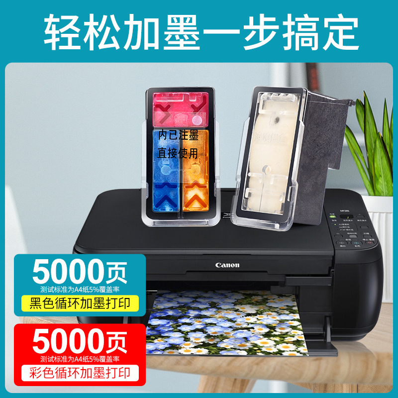 适用佳能MG3022墨盒 大容量CANON 腾彩PIXMA 3022打印机墨水盒