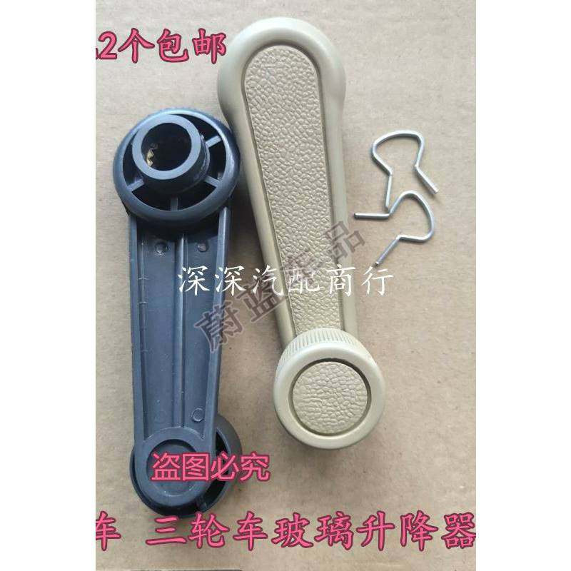 金马 三轮车玻璃摇把 手摇把 升降手柄摇把手更多电动车零/配件