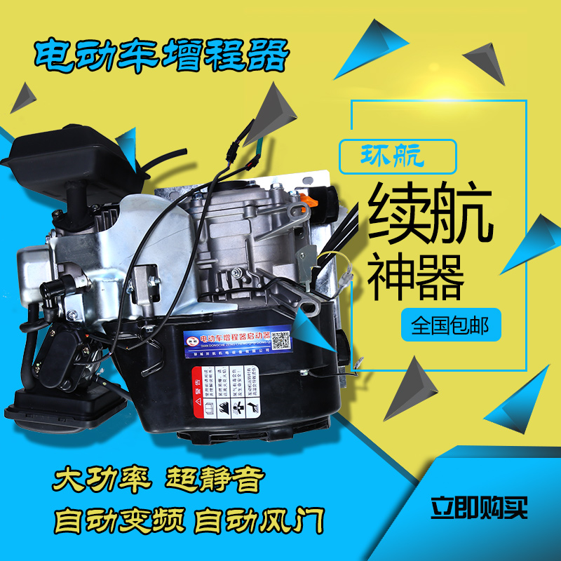 增程器全自动48v60v72v电动轿汽车三轮四轮増程器汽油充电发电机