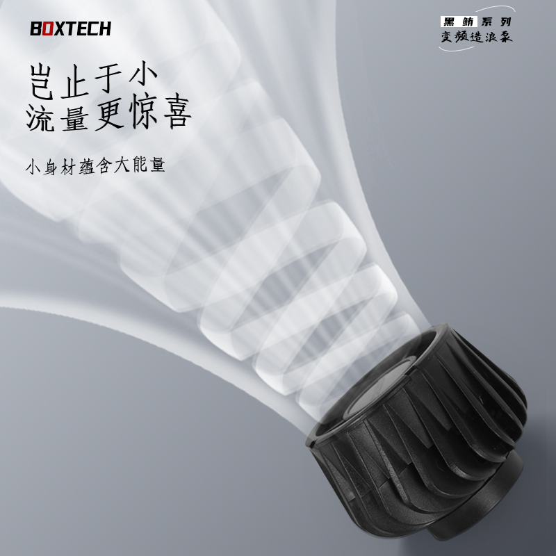 鱼缸造浪泵超静音冲浪泵大功率水族箱环流造流泵打浪器增氧吹粪器