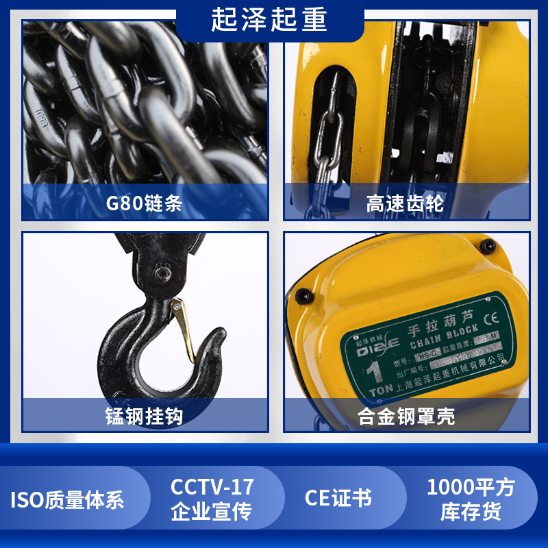 【手拉葫芦】HSZ-C型链条手拉葫芦倒链1吨2t3吨起重吊机葫芦