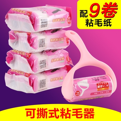 paper 极速Household sticking lent remover roller dust lint