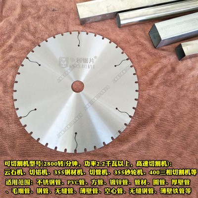 Pipe cutting machine saw blade B cutting iron pipe steel p