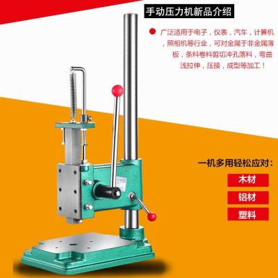 手动机斩机机打冲床打孔冲压手啤机模切机S手压机小型手动手动