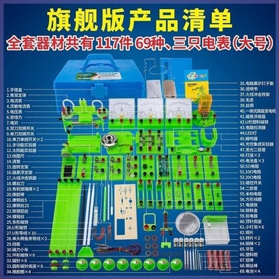 极速。?实验实验器材物理o中学全套电路级实K验初三初二电学盒箱