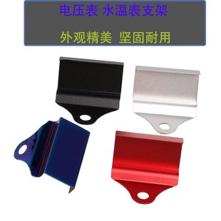 摩托车电动车通用改装件仪表支架koso电压表支架水温表支架