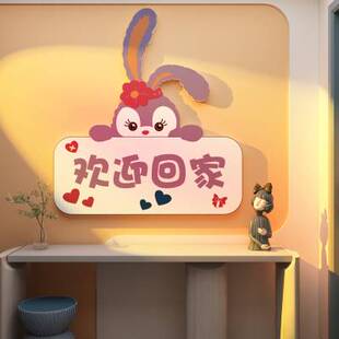 极速欢迎回家贴纸入户电梯门口贴纸儿童房间墙面装 饰创意布置网红