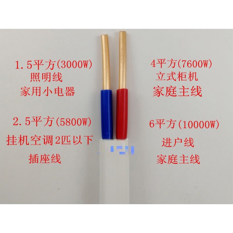 双股铜芯线2芯电线护套线两芯铜线实芯硬线2X1.5/2.5/4/6平方户外