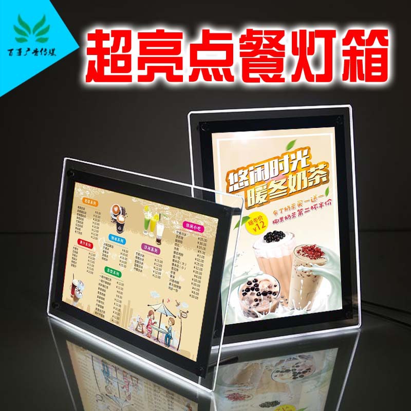 水晶灯箱广告牌奶茶店超薄l挂墙式磁吸点餐价目表卡布软膜灯箱