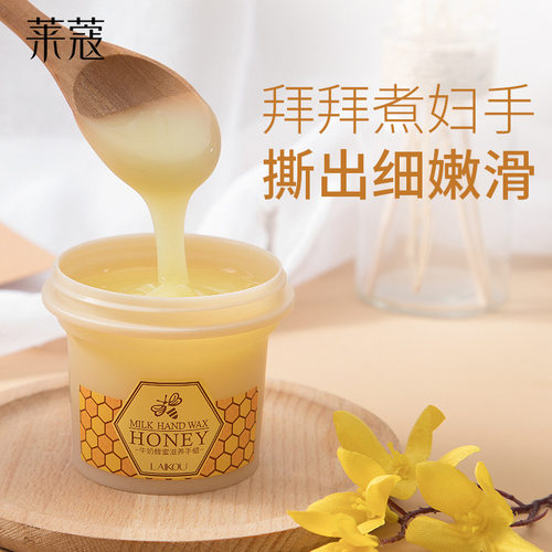 Moisturizing and moisturizing hand mask保湿滋润手膜蜂蜜手蜡