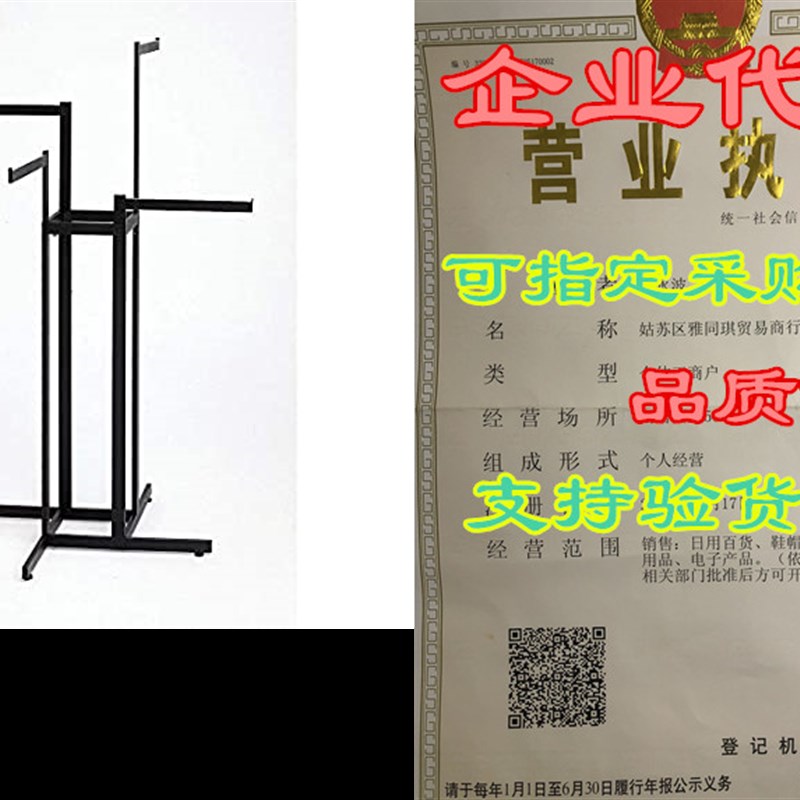 Clothing Rack  Black 4 Way Rack, Adjustable Height Arms,