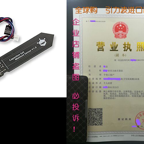 极速DFRobot Gravity: Analog Capacitive Soil Moisture Sensor-