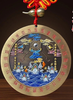 极速彩绘纯铜山海镇挂件八卦图风水凹凸镜房屋大门C室内室外装饰