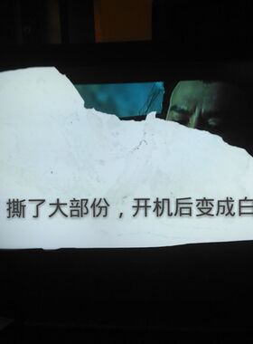 极速液晶电视机 显示器贴偏光膜换偏光片 屏幕老化膜更换 代贴偏
