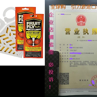 极速Fruit Fly BarPro Fly Control Strip - Net Wt 0.56 oz