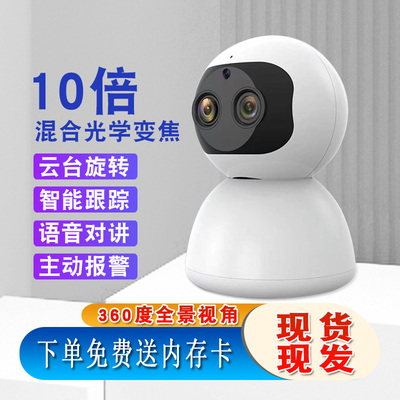 360度全景摄影头商铺室内倍变焦停电可用续航监控家用远程手机
