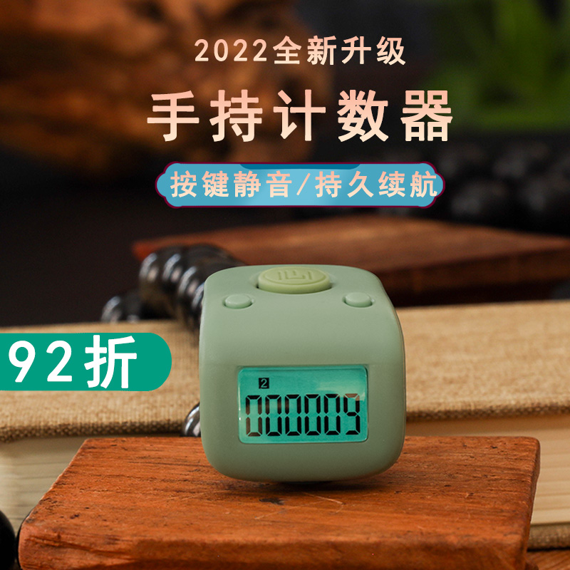 电子计数器多功能智能数显背光记数器手动多通道手按戒指计数器