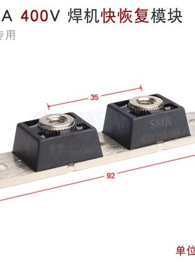 极速逆变焊机维修配件 快恢复整流模块 200A 400V MURP 200400CT