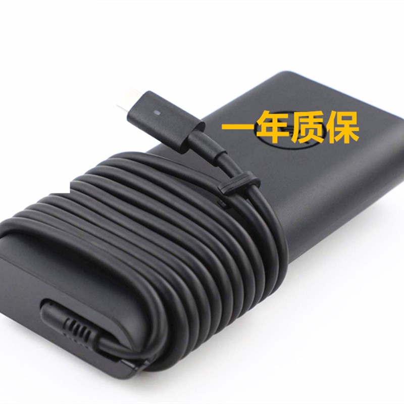 适用于戴尔XPS15 9575 9570 130W电源适配器TYPE-C充电器20V6.5A