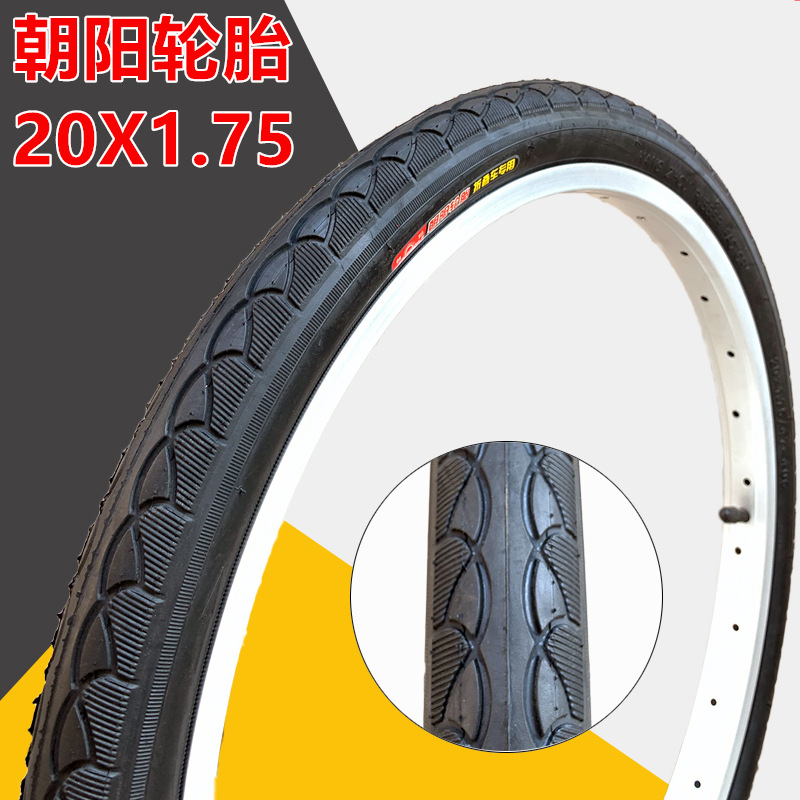 朝阳自行车轮胎20*1.75 折叠车外胎轮胎 20寸20X1.75