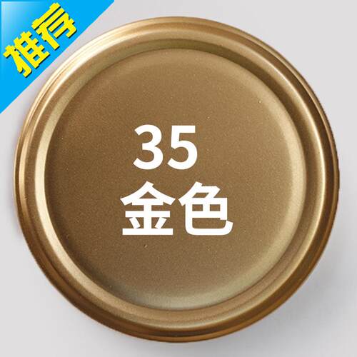 好货Transparent matte anti-rust paint golden beige gas car p