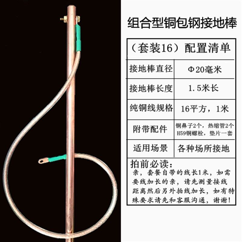 好货防雷铜包钢接地棒镀铜接地极防静电接地桩接地线避雷针工厂家