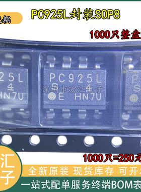 PC925L 贴片SOP-8 全新进口原装 光耦隔离器 光电耦合集成芯片