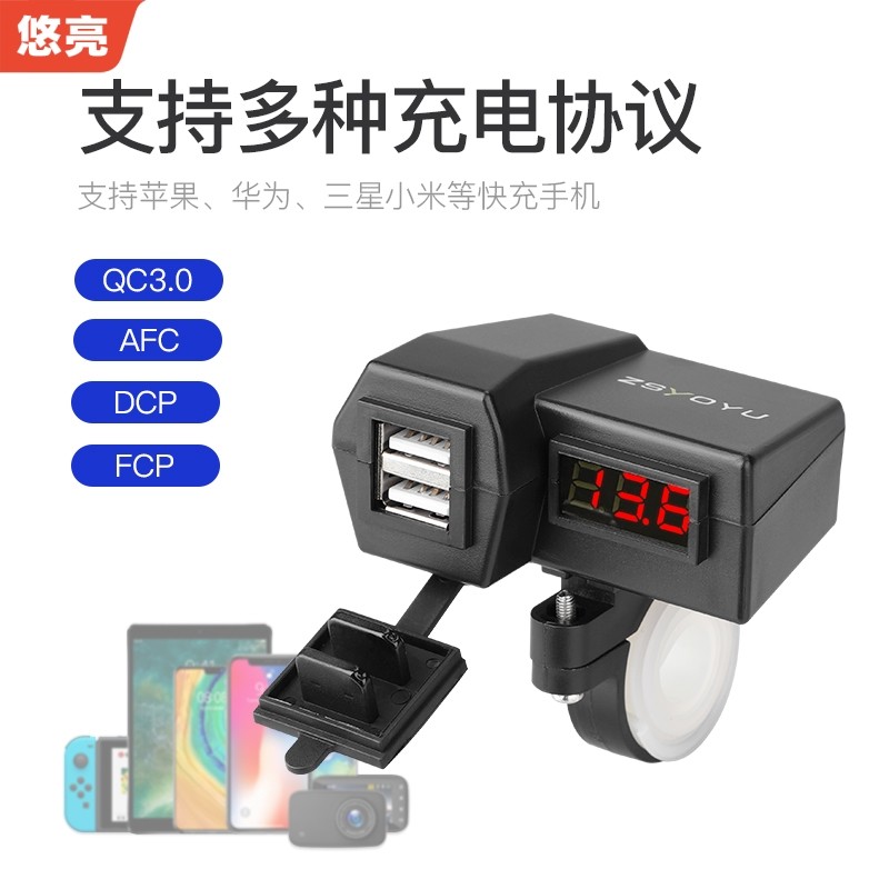 摩托车充电器usb快充防水12v手机改装充电转换接口摩托手机充电器