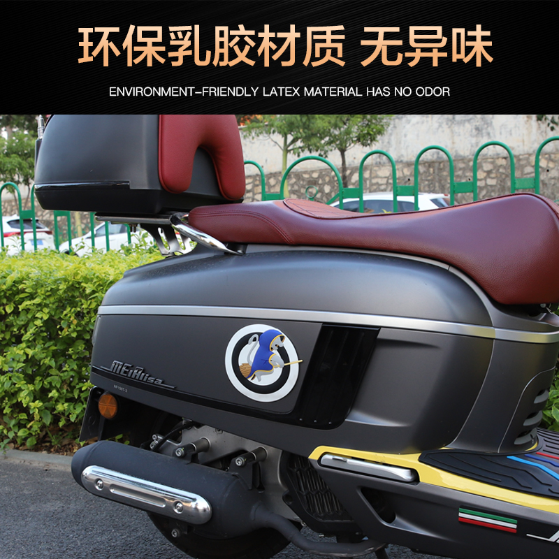 标本维诺拉五本探戈大阳VRF150改装配件个性贴纸贴花防撞划痕车贴