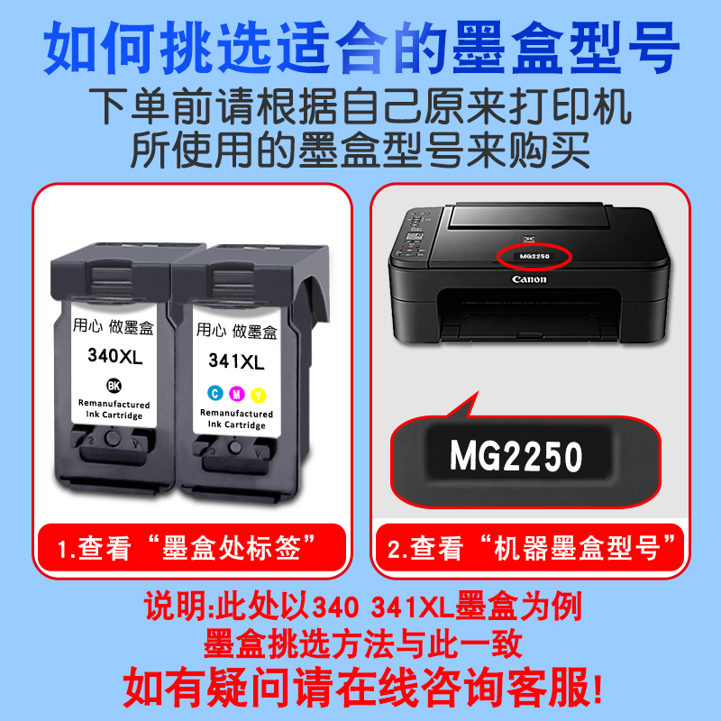 适用佳能340 341墨盒 MG2150 2250 3150 4130 3130 2130 连供墨盒