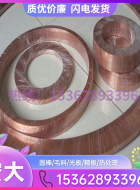 新优质C6872黄铜 C3771 CA270 铜板 C3560 铜棒 C2100 铜管 C2400