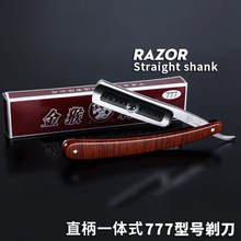 极速上海双箭剃刀66A型 老式磨型刮脸刀刮胡刀修面鬓角刀66理发器