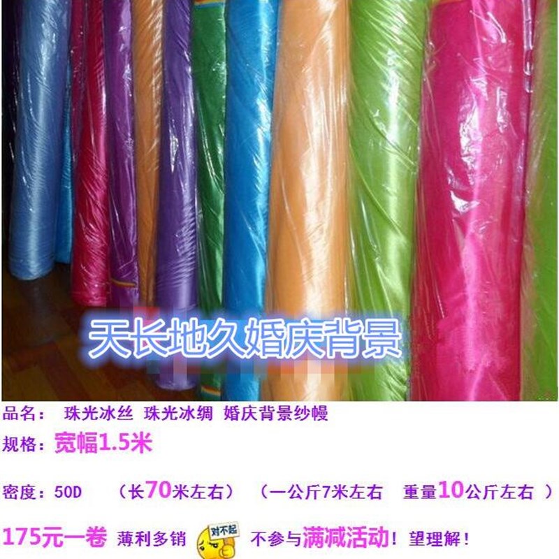 婚庆背景婚礼舞台背景会场场景签到台布置幕布布幔纱幔道具用品