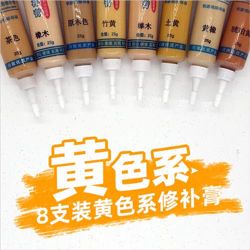 黄色系木器修补膏家具修补漆膏木门钉眼划痕地板补漆笔油漆修复液