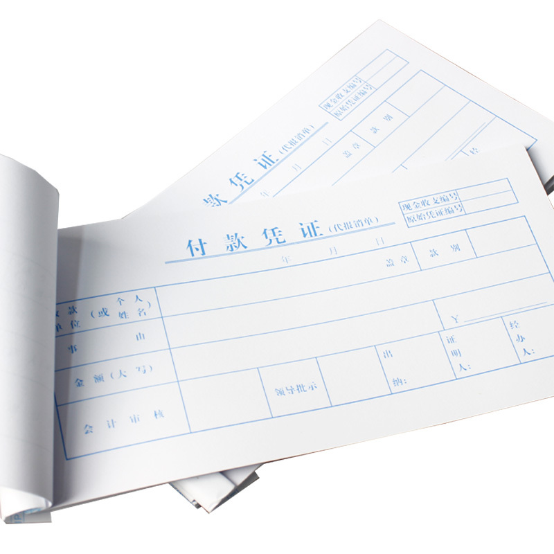会计付款凭证财务专用付款单用款申请单报销单支出凭单